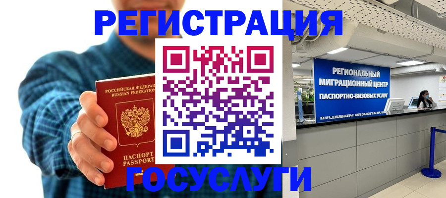прописка от собственника в Шилке